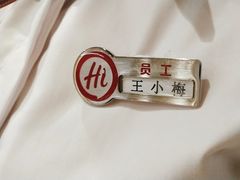 -海底捞火锅(王府井银泰in88店)