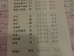 账单-小桃源酒家(罗湖商业城店)