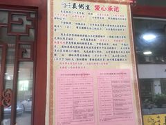 -真粥道(新华东路店)