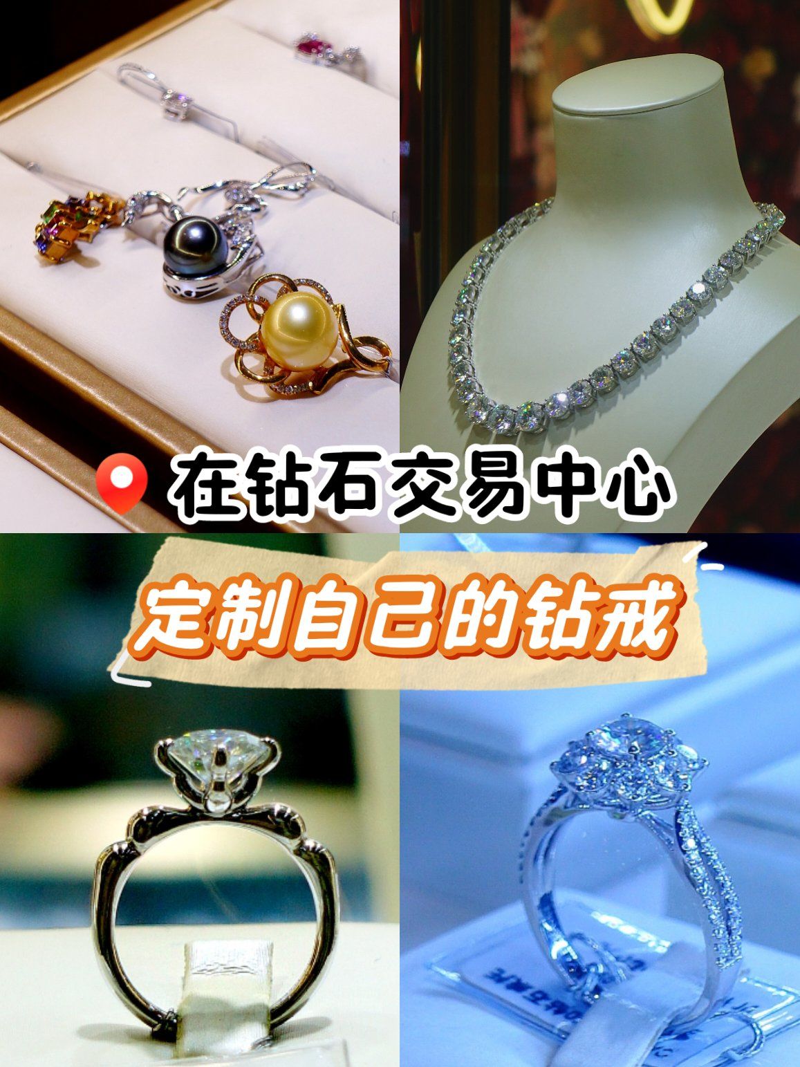 走进中国钻石交易中心,定制自己的钻石