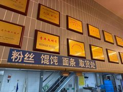 -尹氏汤包(朝天宫店)