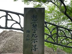 -幕燕滨江·燕子矶公园