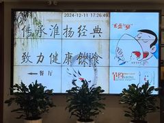 -怡园饭店-餐厅(四望亭店)