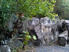 android_upload_pic-仙桥地下河