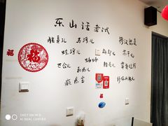 -长药唐师乐山油炸(石人直营店)