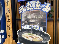 -九锅一堂酸菜鱼(新南凯德直营店)