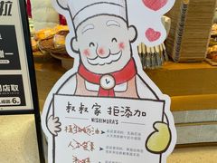 -西村叔叔的店·面包·甜品·蛋糕(清河万象汇店)