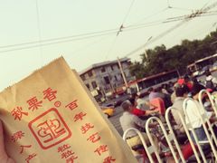 -秋栗香(地安门店)