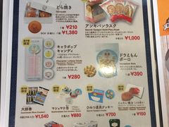 菜单-藤子·F·不二雄博物馆