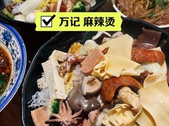 -万记麻辣烫国展总店