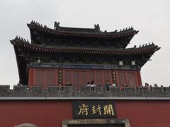 -开封府