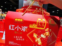 -永辉超市(郫都区爱琴海店)