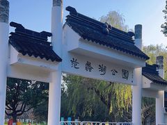 -范蠡湖公园