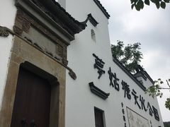 -梦姑塘文化公园