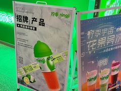 -柠季·手打柠檬茶(静安大悦城北座B1店 )