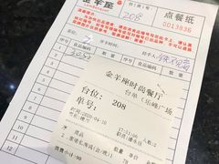 -新兴·金羊座·粤菜点心(乐峰店)