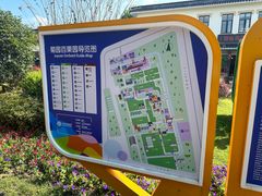 -菊园百果园