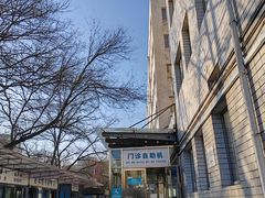 -北京医院