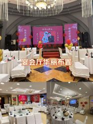 -四方阁酒楼·宴会厅(圣灯店)