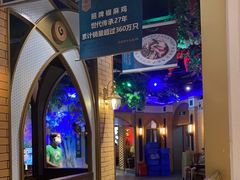 -胖老汉椒麻鸡清真新疆菜(西御街店)