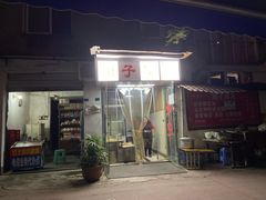 -刚子蹄花(总店)
