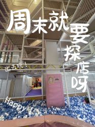 -奈尔宝·儿童乐园·亲子餐厅(华采天地店)