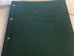 -大眼一品斋(跃进路店)
