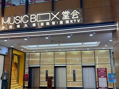 -堂会(缤缤店)