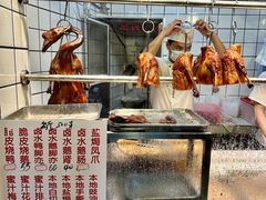 -永兴烧腊