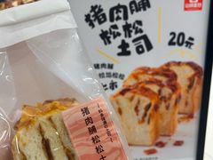 -山崎面包(静安久光店)