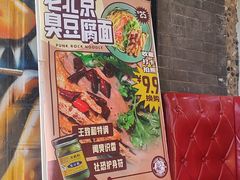 -鼓楼吃面·肉啃肉(南锣鼓巷店)
