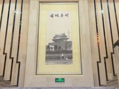 -寿州大饭店·餐厅