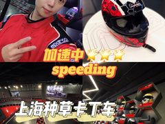 -魔赛卡丁车赛车汇(上海店)