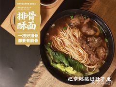 -贡梅老面馆·蟹粉面·无锡特色小吃(南长街主推店)