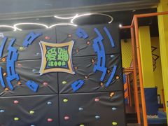 -爱蹦iBOON蹦床运动馆(江汉店)