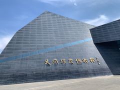 -大同煤炭博物馆