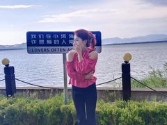 -观澜小洱海