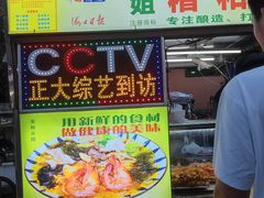 -海大南门夜市(海富街店)