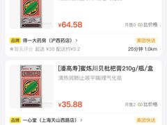 -得一大药房(凯丽店)