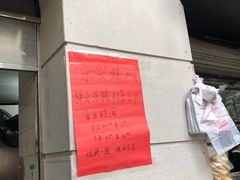 -永兴烧腊