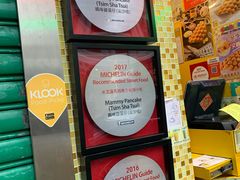 -妈咪鸡蛋仔(尖沙咀东分店)