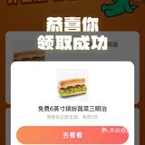 新年福利❗冬日减脂人都能吃的赛百味免费送❗️
