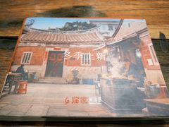 -临家闽南菜(宝洲路店)