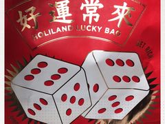 -好利来(西罗园店)