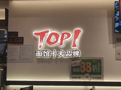 -和府捞面(曹路花园城店)