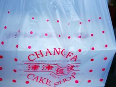 -长发西饼(临顿路店)