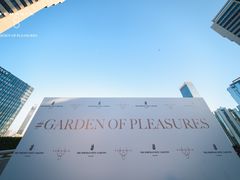 -Terrace 8 八号露台(波特曼丽思卡尔顿店)