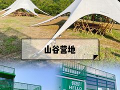 -熹乐谷温泉度假区