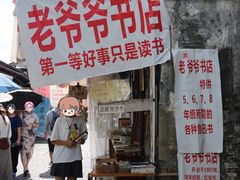 -绍兴书圣故里景区