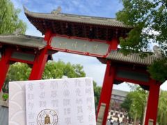 -四川大学(望江校区)